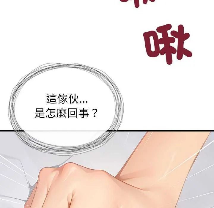 学姐的秘密特训第6話