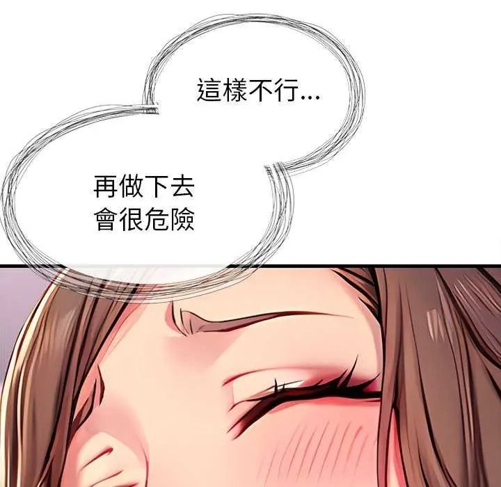 学姐的秘密特训第6話