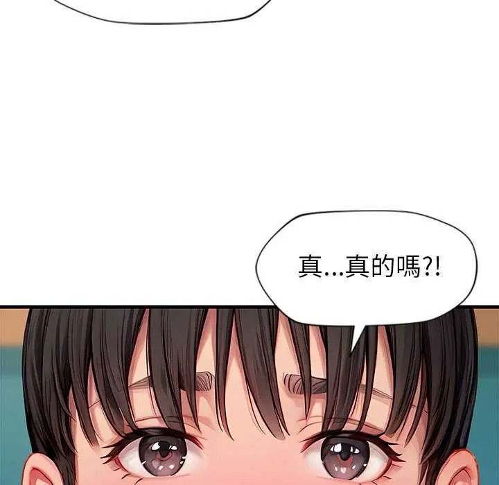 《学姐的秘密特训》第6話