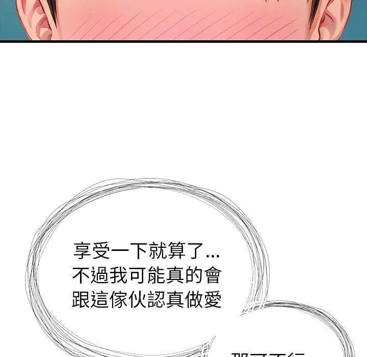 《学姐的秘密特训》第6話