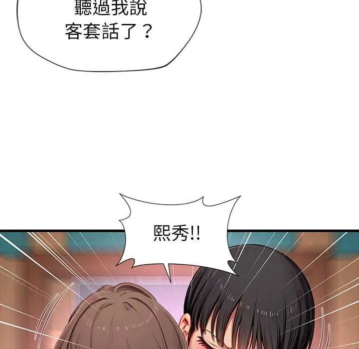 学姐的秘密特训第6話