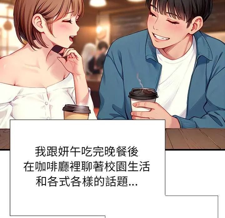 學姐的秘密特訓第6話