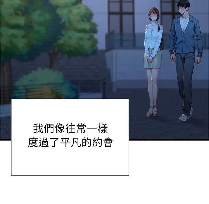 《学姐的秘密特训》第6話