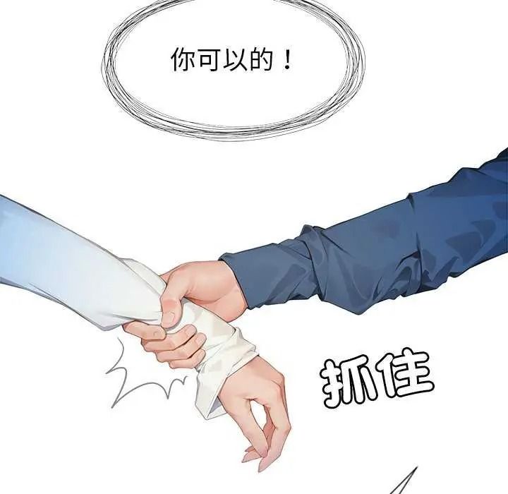 《学姐的秘密特训》第6話