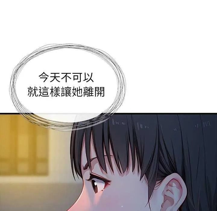 學姐的秘密特訓第6話
