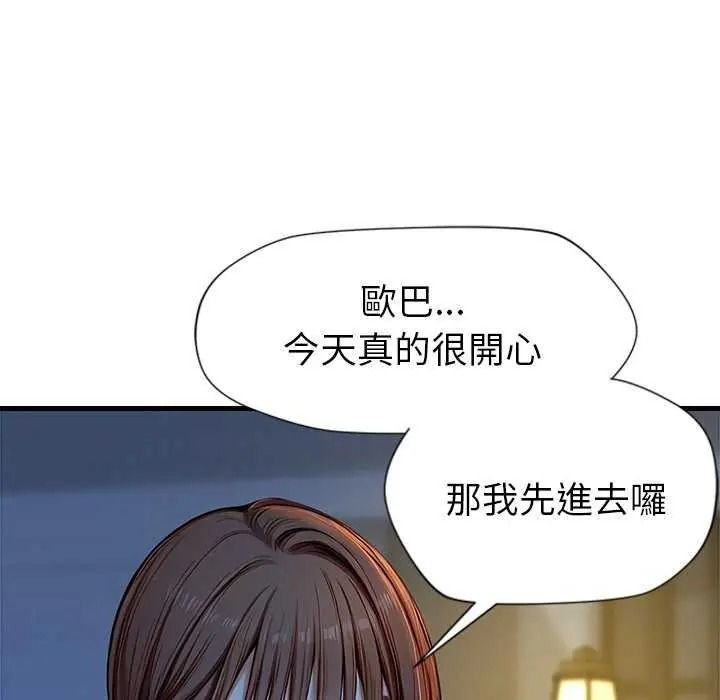 学姐的秘密特训第6話