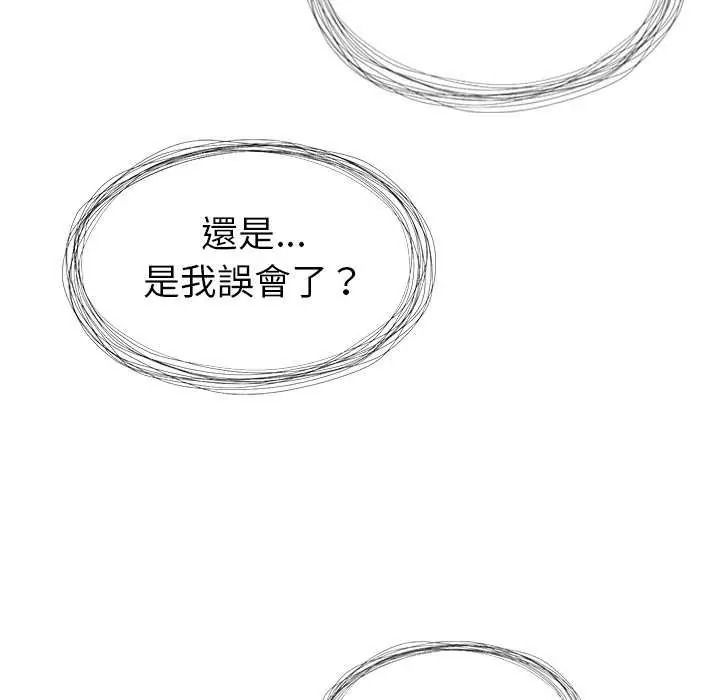 《学姐的秘密特训》第6話