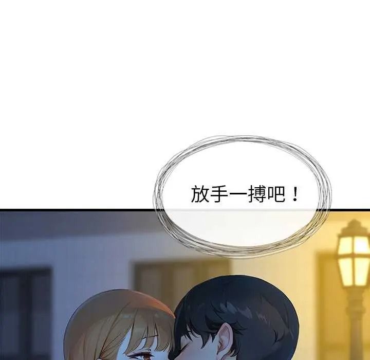 《学姐的秘密特训》第6話