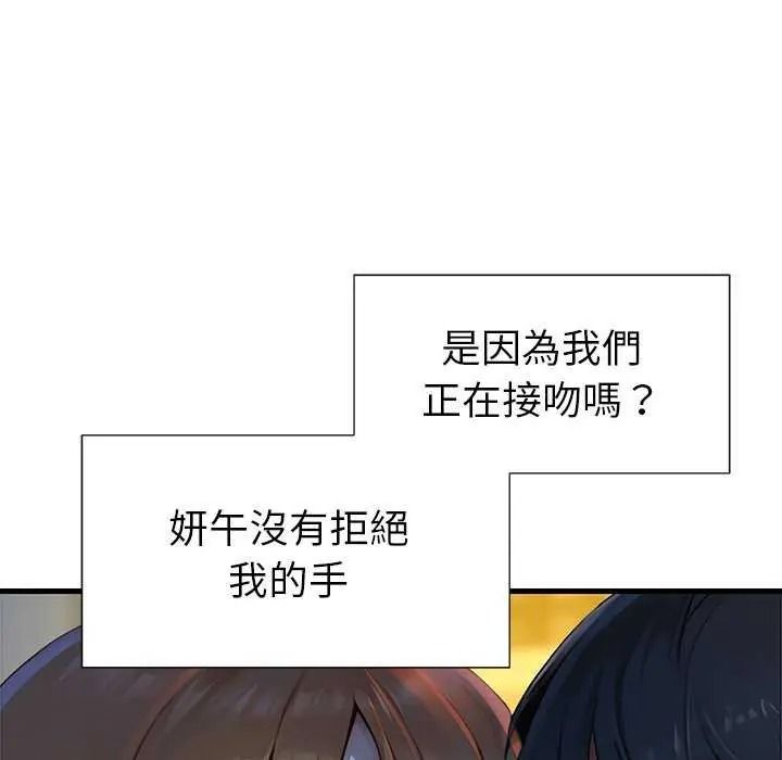 学姐的秘密特训第6話