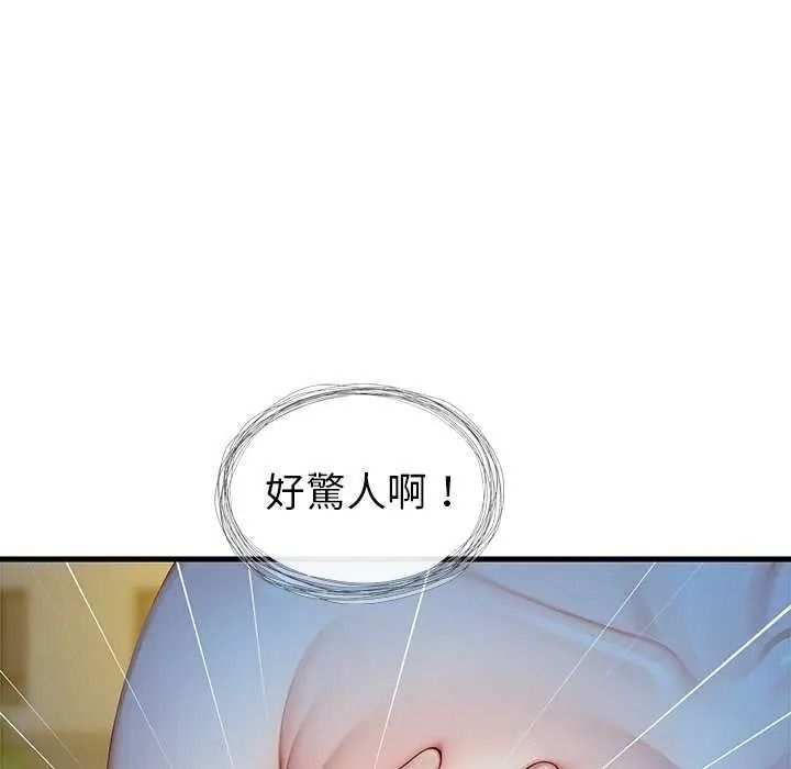 学姐的秘密特训第6話