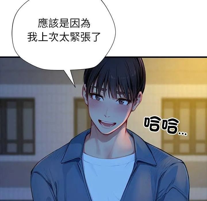 《学姐的秘密特训》第6話