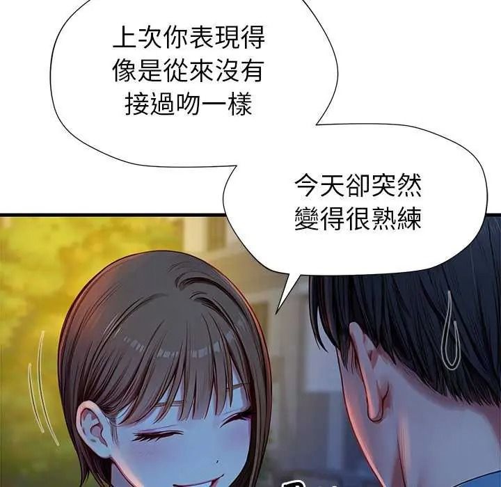 学姐的秘密特训第6話