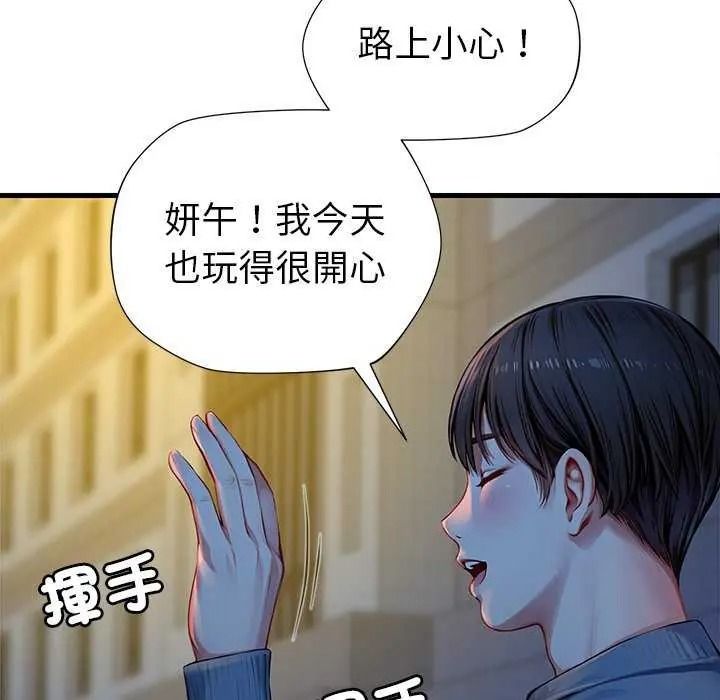 《学姐的秘密特训》第6話