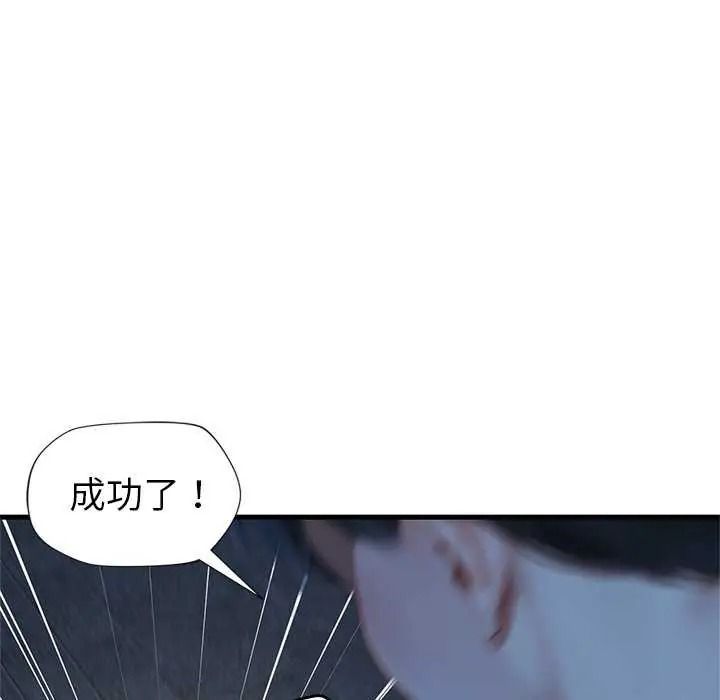 学姐的秘密特训第6話