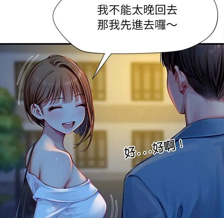 學姐的秘密特訓第6話