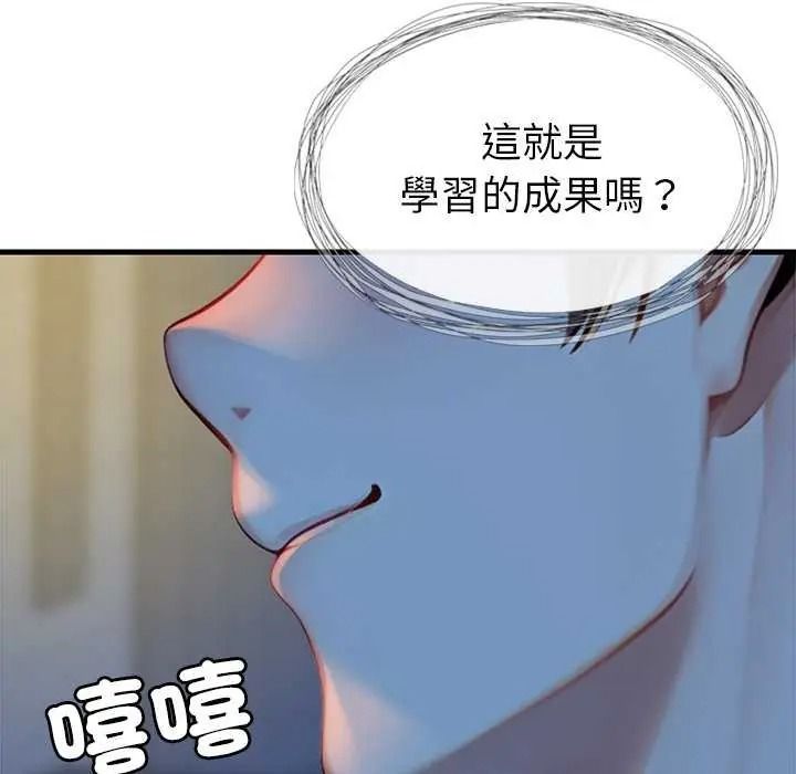 学姐的秘密特训第6話