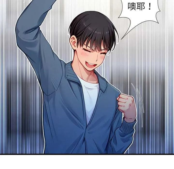 学姐的秘密特训第6話