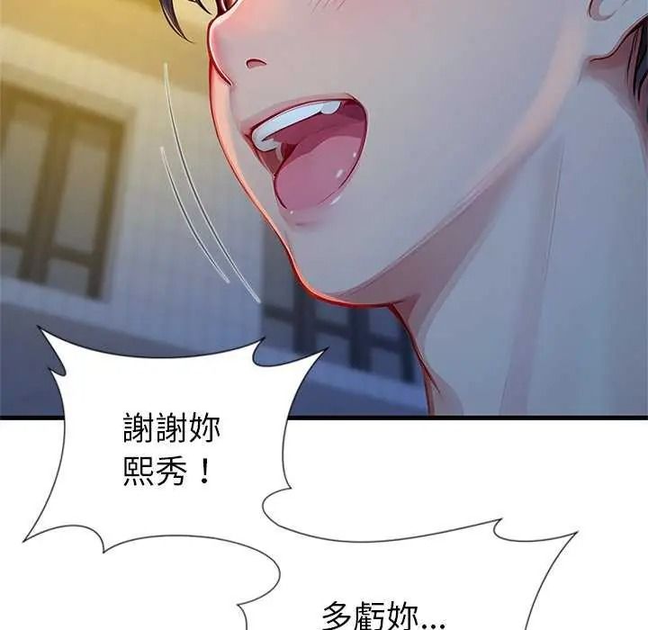《学姐的秘密特训》第6話