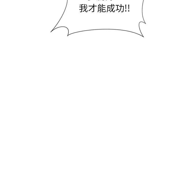 学姐的秘密特训第6話