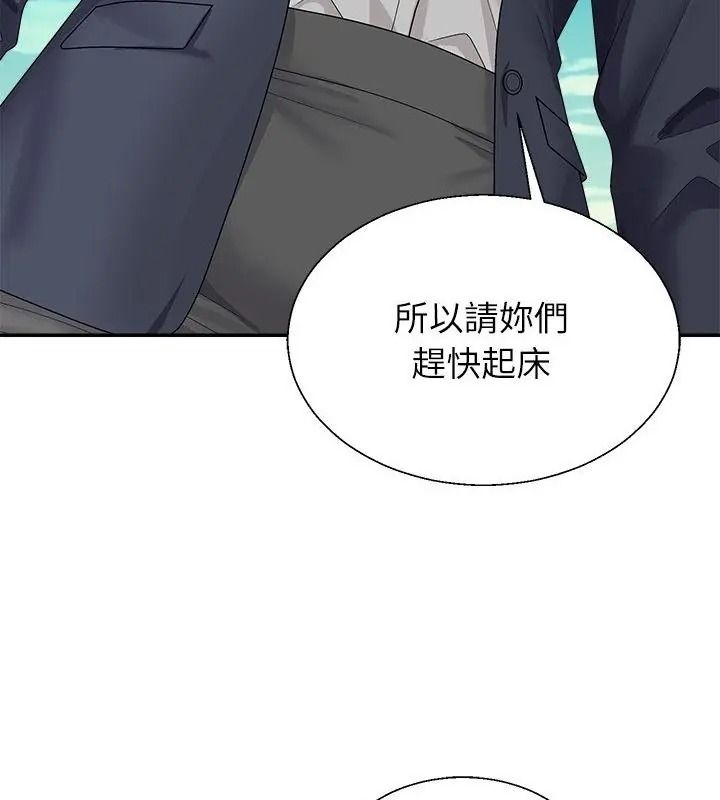 无人岛之主第6話