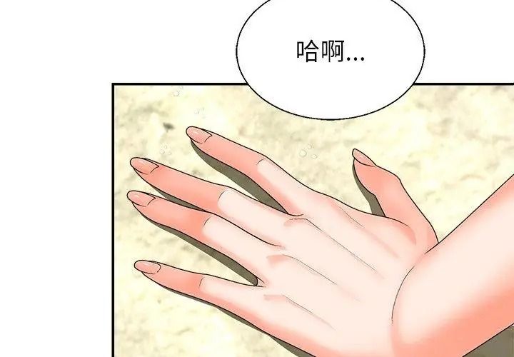 《无人岛之主》第6話