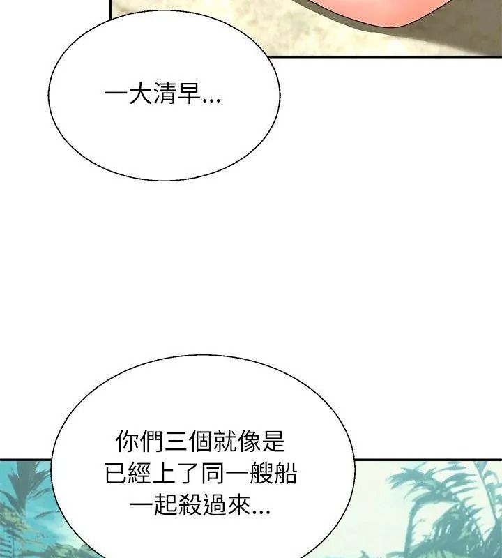 无人岛之主第6話