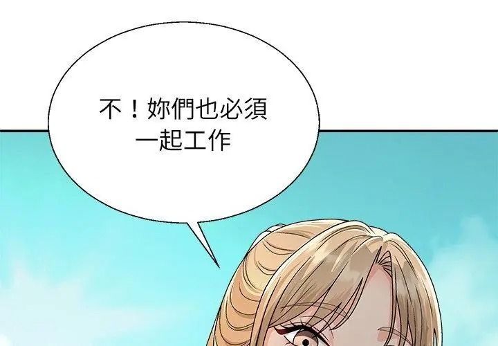 《无人岛之主》第6話
