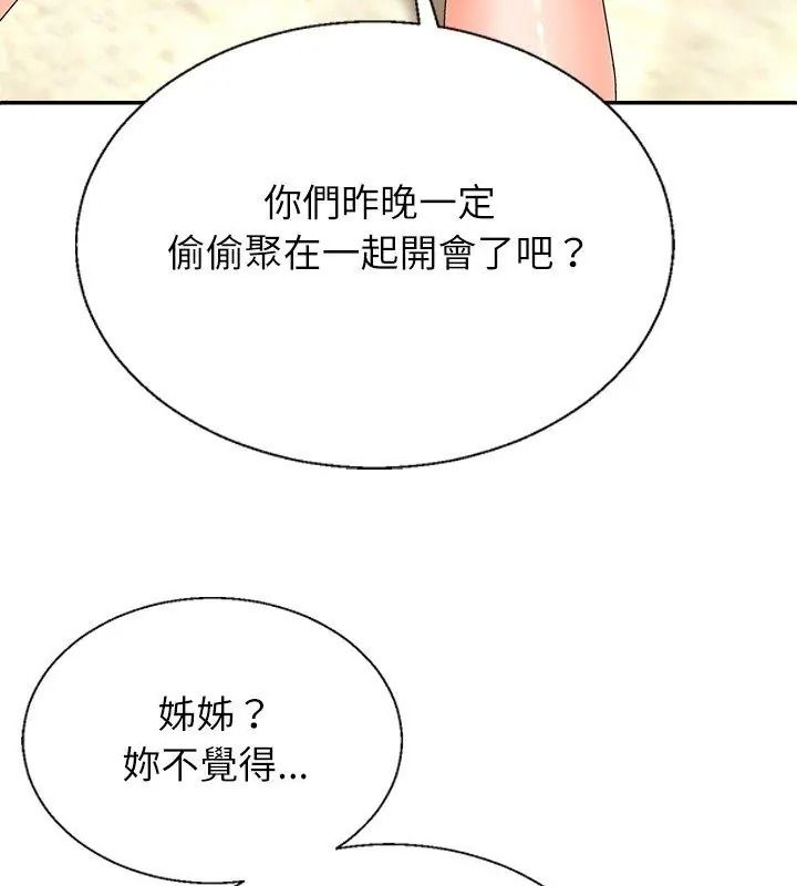 《无人岛之主》第6話