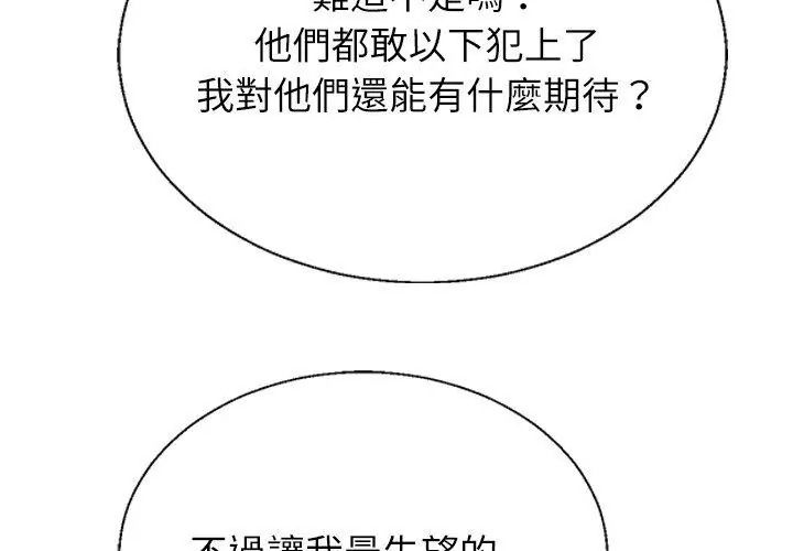 无人岛之主第6話