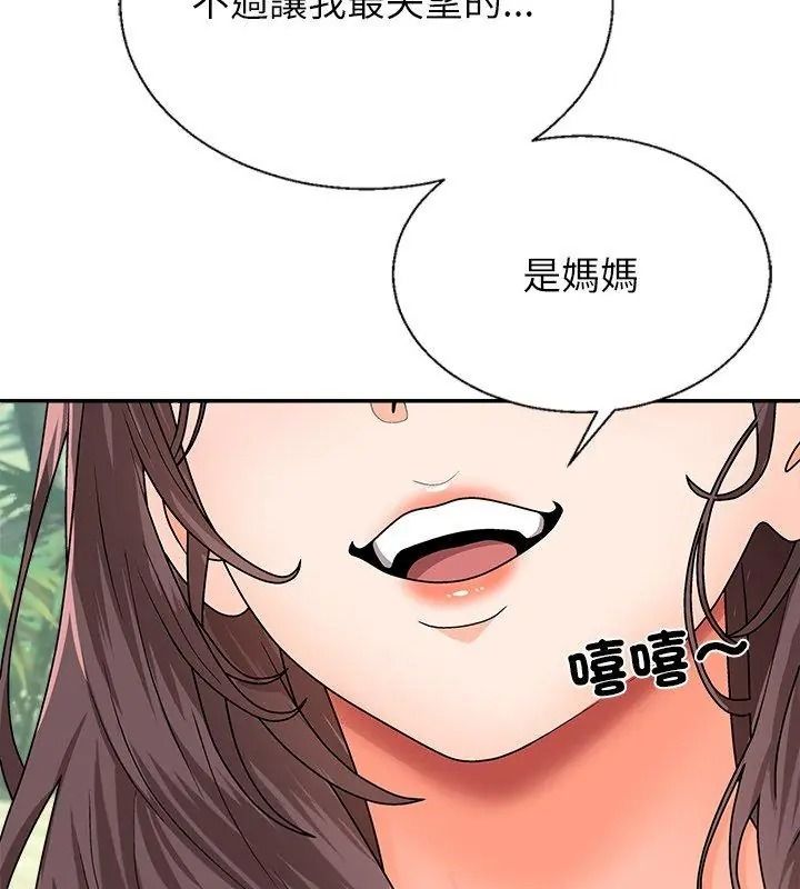 《无人岛之主》第6話