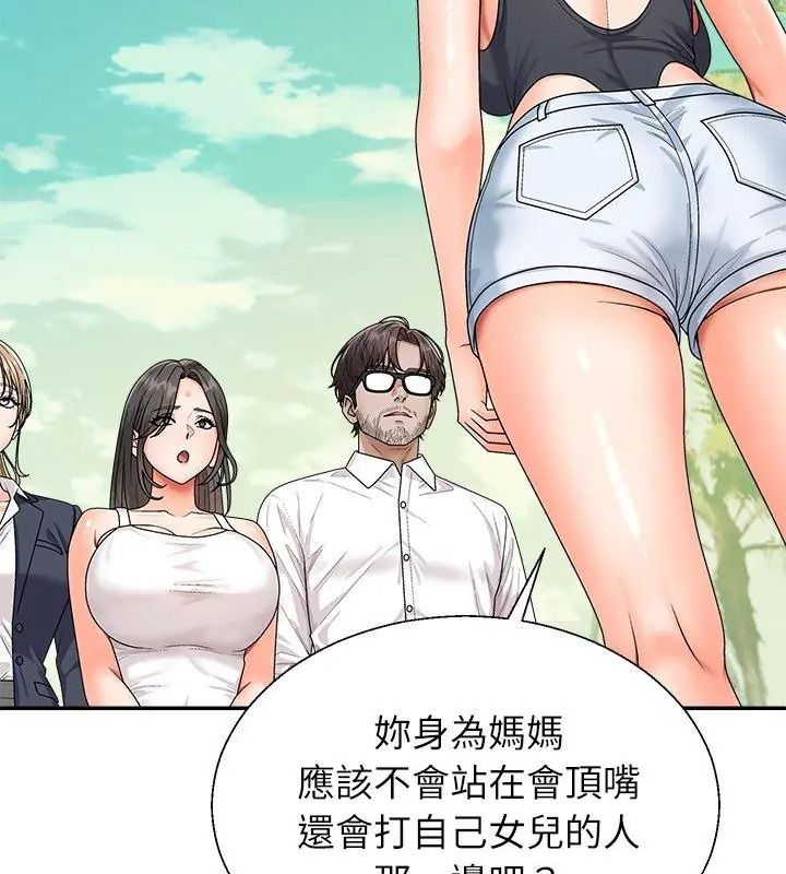 《无人岛之主》第6話
