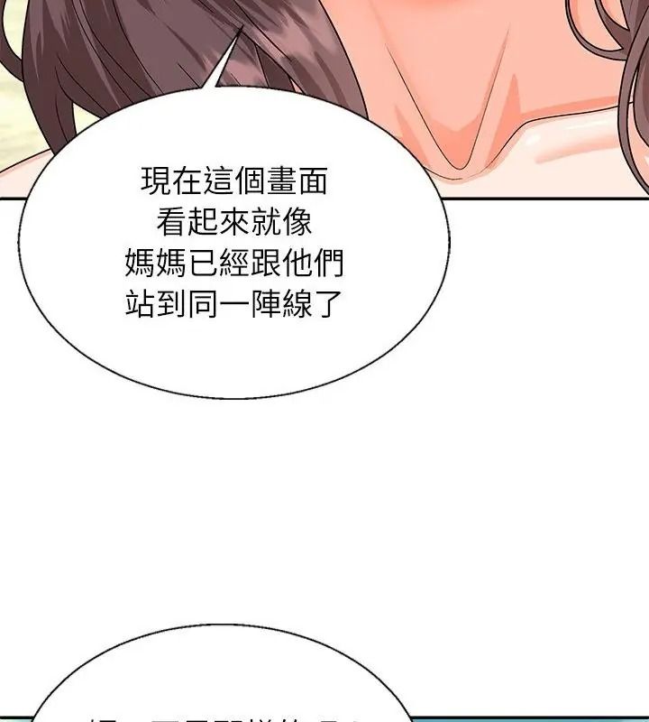 无人岛之主第6話
