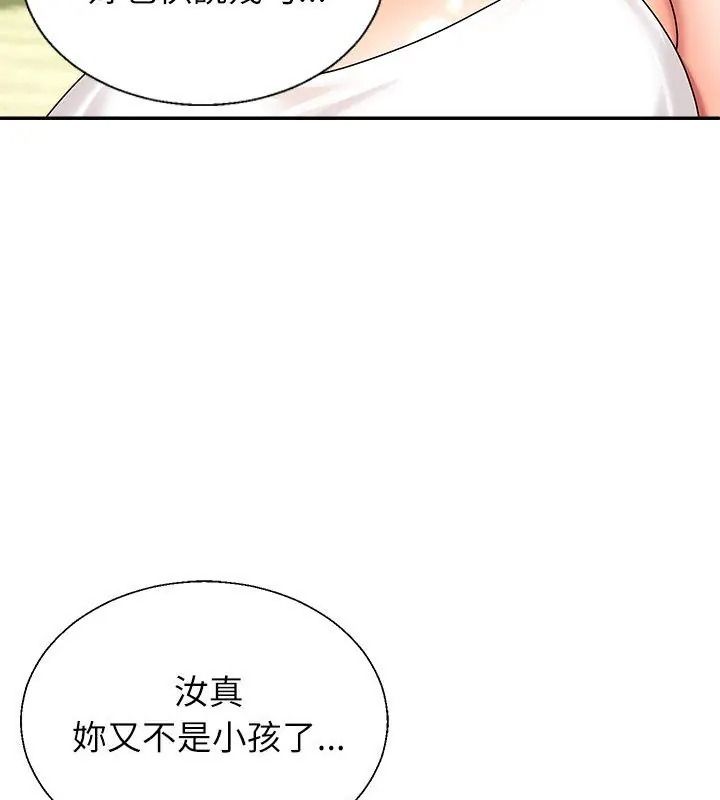 《无人岛之主》第6話