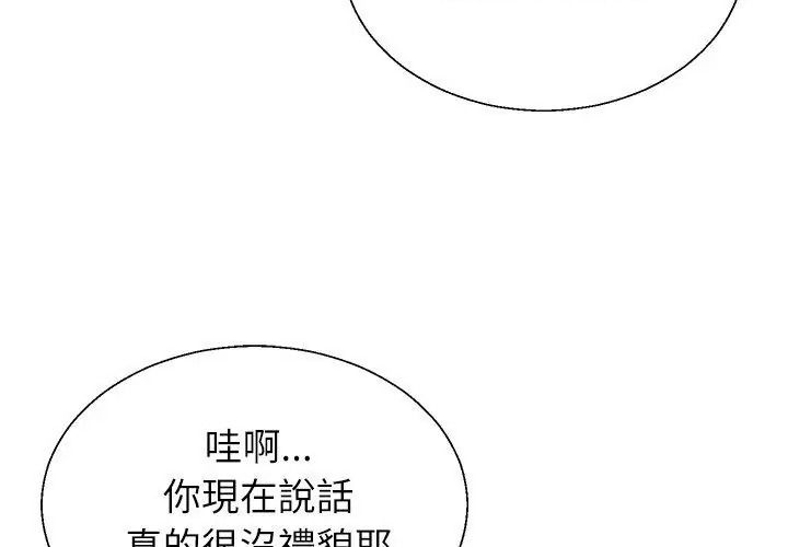《无人岛之主》第6話