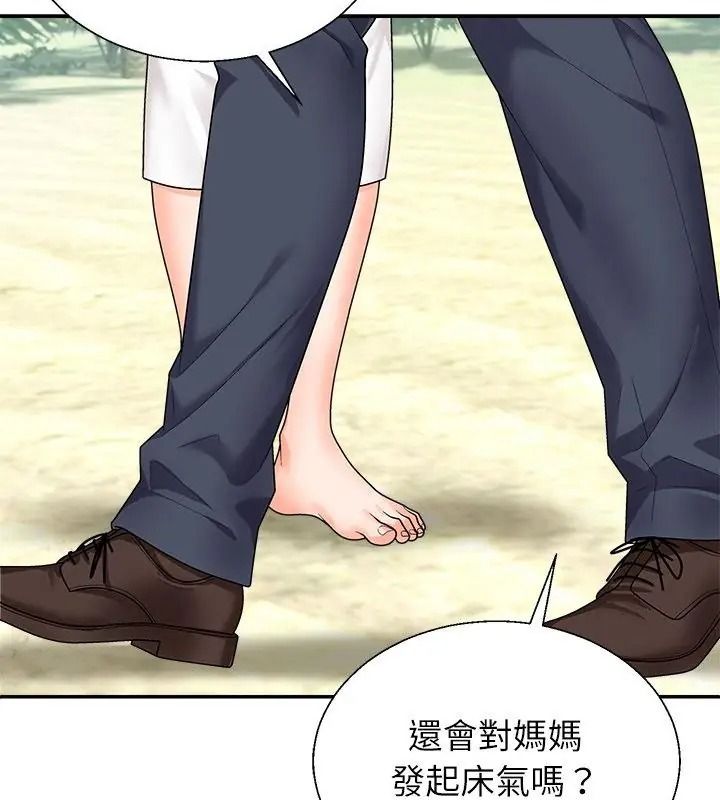 无人岛之主第6話