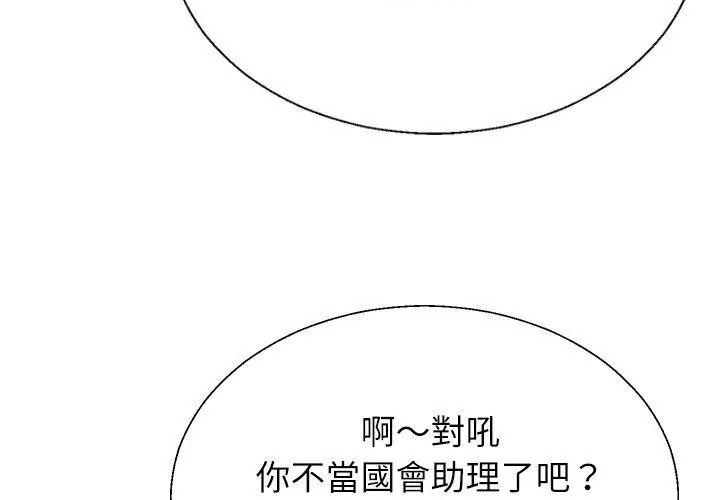 《无人岛之主》第6話