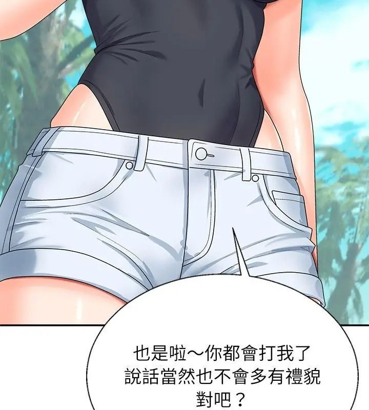 《无人岛之主》第6話