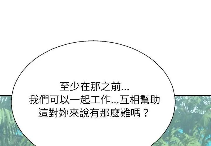 无人岛之主第6話