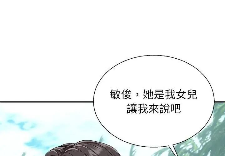 《无人岛之主》第6話