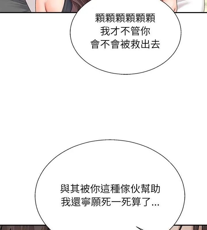 《无人岛之主》第6話