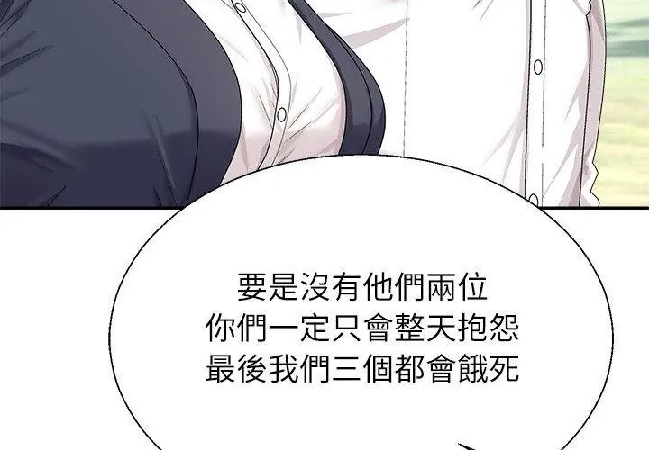 《无人岛之主》第6話