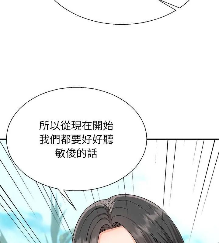 无人岛之主第6話