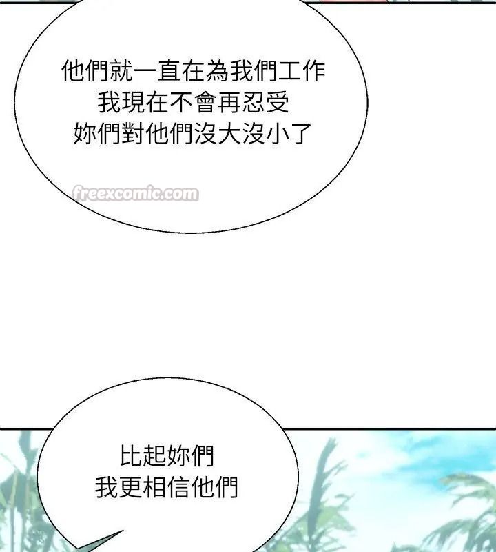 《无人岛之主》第6話