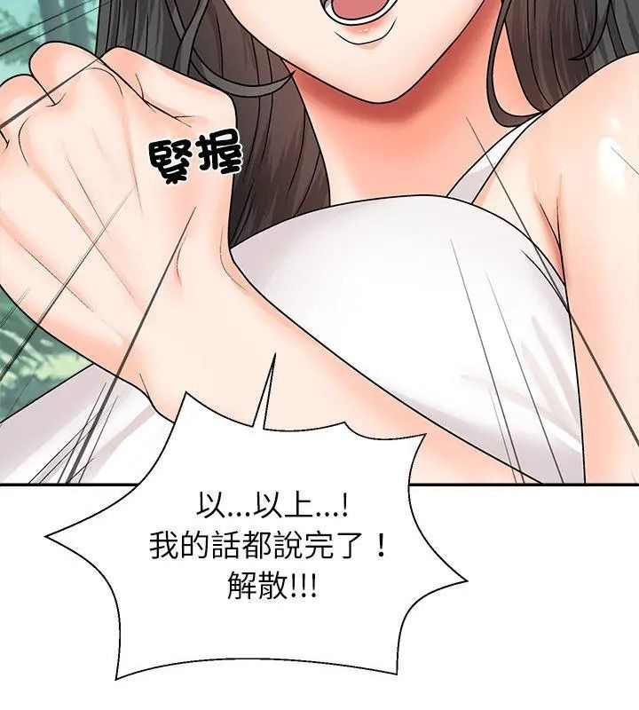 无人岛之主第6話