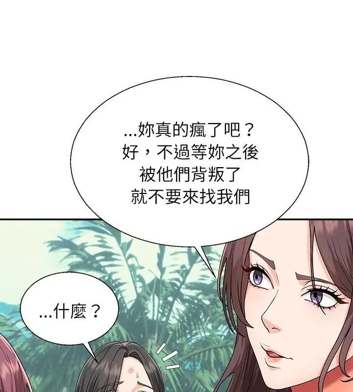无人岛之主第6話