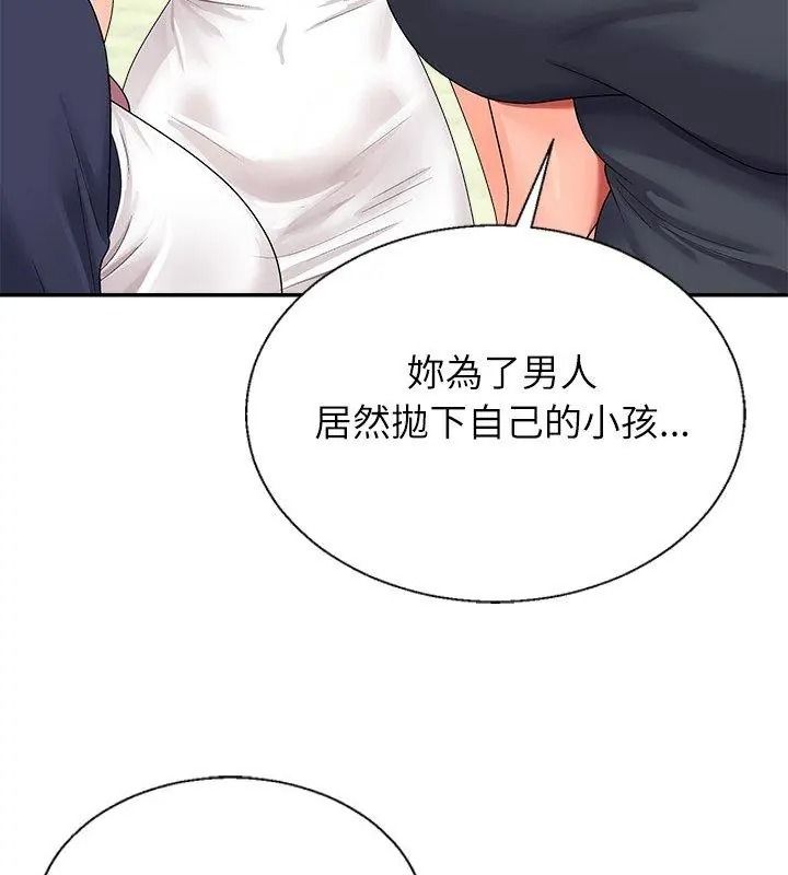 无人岛之主第6話