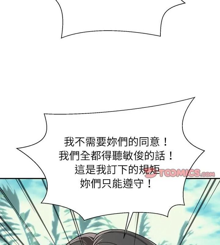 无人岛之主第6話