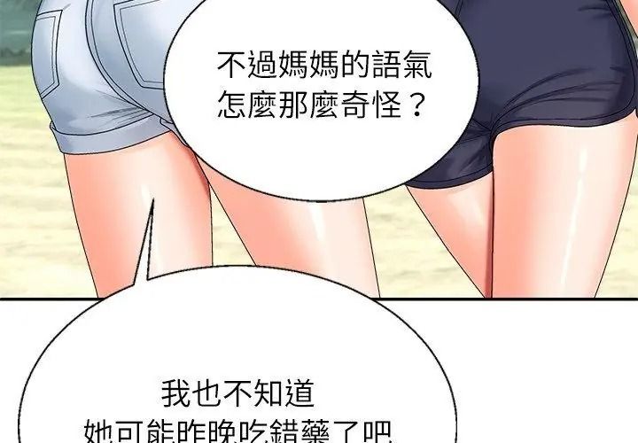 《无人岛之主》第6話