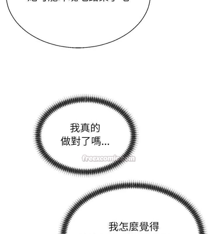 《无人岛之主》第6話