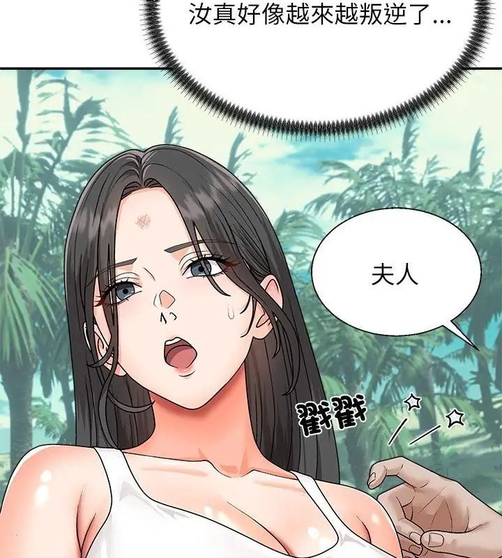 《无人岛之主》第6話
